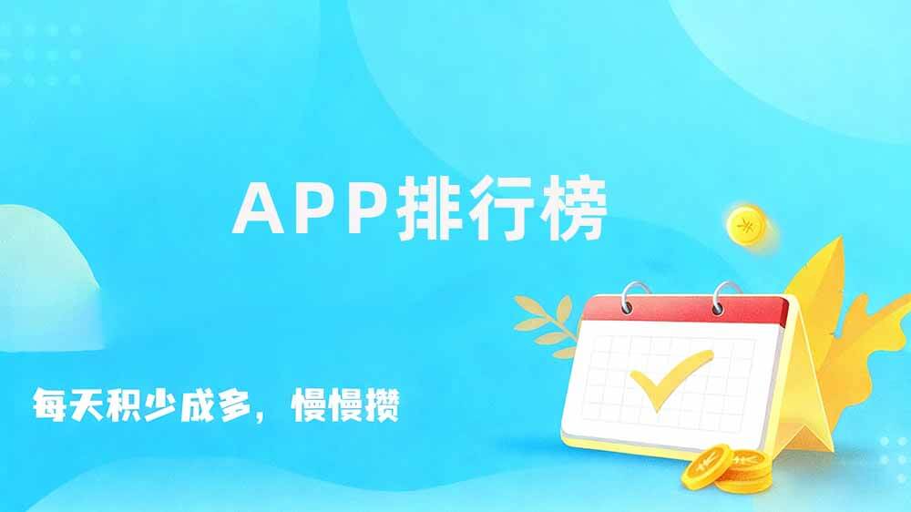 兼职赚佣金平台排行榜图标